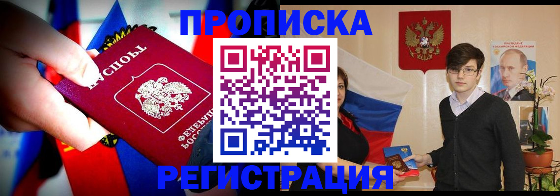 регистрация в Нерчинске