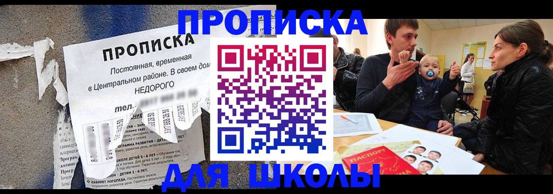 временная регистрация в Нерчинске